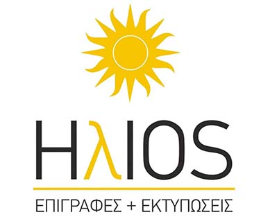 Saronic Outdoor Activities - Poros Island