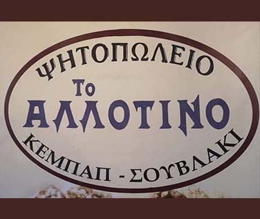 Saronic Outdoor Activities - Poros Island