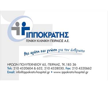 Saronic Outdoor Activities - Poros Island